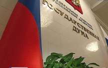 В Госдуме за 5 лет было принято 250 антисанкционных законов