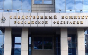 В "ЕР" попросили СК провести проверку по факту смерти ученого в Екатеринбурге