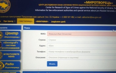 Актеров российского шпионского сериала внесли в базу "Миротворца"