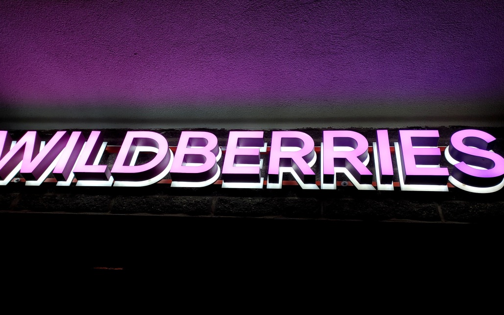 Логистический центр Wildberries в Рязани эвакуировали