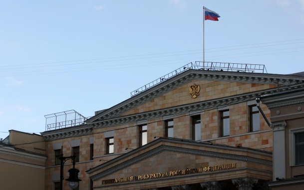 Главный специалист по изъятию активов уволен из Генпрокуратуры РФ