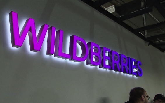 Склад Wildberries приостановил работу в Екатеринбурге