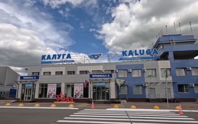 В аэропорт Калуги временно прекратил обслуживание рейсов
