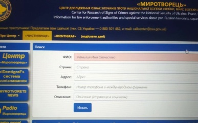 Главу "Бюро 1440" внесли в базу "Миротворца"