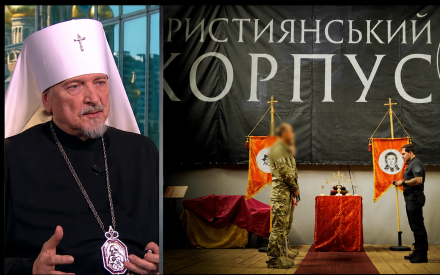 Удар в самое сердце православия: митрополит Митрофан о "Христианском корпусе"