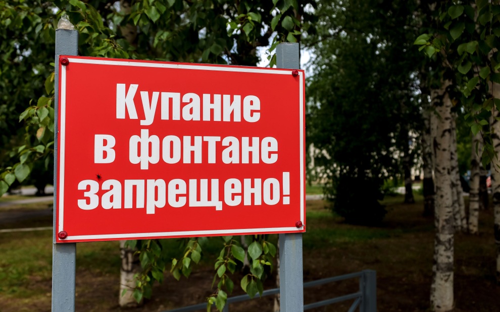 Онищенко рассказал об опасности купания в фонтанах