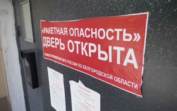 ВСУ ударили ракетами по Белгороду