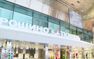 Аэропорт Тюмени закрылся для полетов