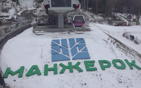 Греф выразил надежду, что "Манжерок" через 5 лет станет лучшим курортом мира