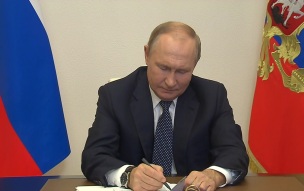 Путин подписал указ об отказе в выкупе акций иностранцам