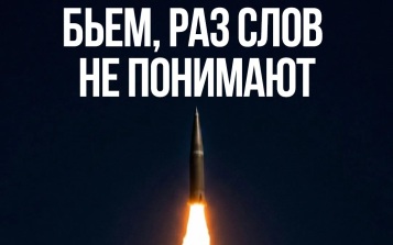 Минобороны РФ об ударах по объектам ВСУ: бьем, раз слов не понимают