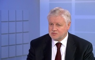 Сергей Миронов призвал снять "Яблоко" с выборов