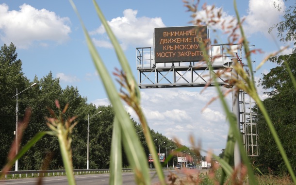 Крымский мост закрыт для движения