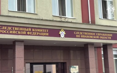 Житель Ивановской области, подозреваемый в насилии, скрывался более 30 лет
