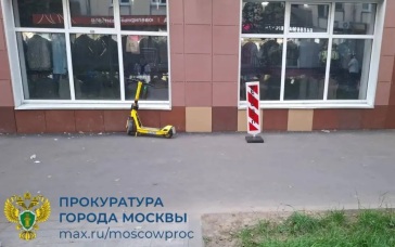 В Москве водитель электросамоката сбил на тротуаре 3-летнего мальчика