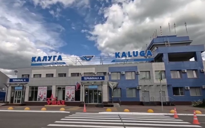 В небе над Калужской областью приостановили полеты пассажирских рейсов
