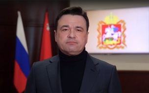 Воробьев рассказал о защите объектов в Подмосковье от беспилотников