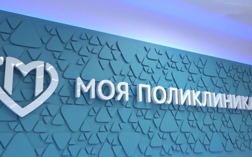 Воробьев рассказал об обеспечении подмосковных поликлиник новым оборудованием