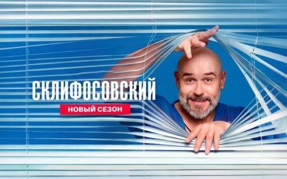 В Москве начались съемки нового сезона "Склифосовского"