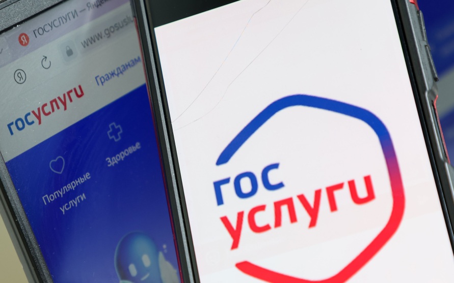 На "Госуслугах" появился новый раздел помощи военным