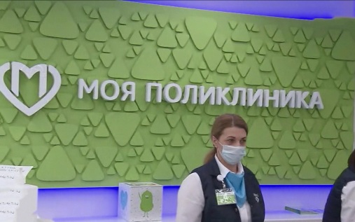 В ряде московских медучреждений пройдет "Ночь в поликлинике"