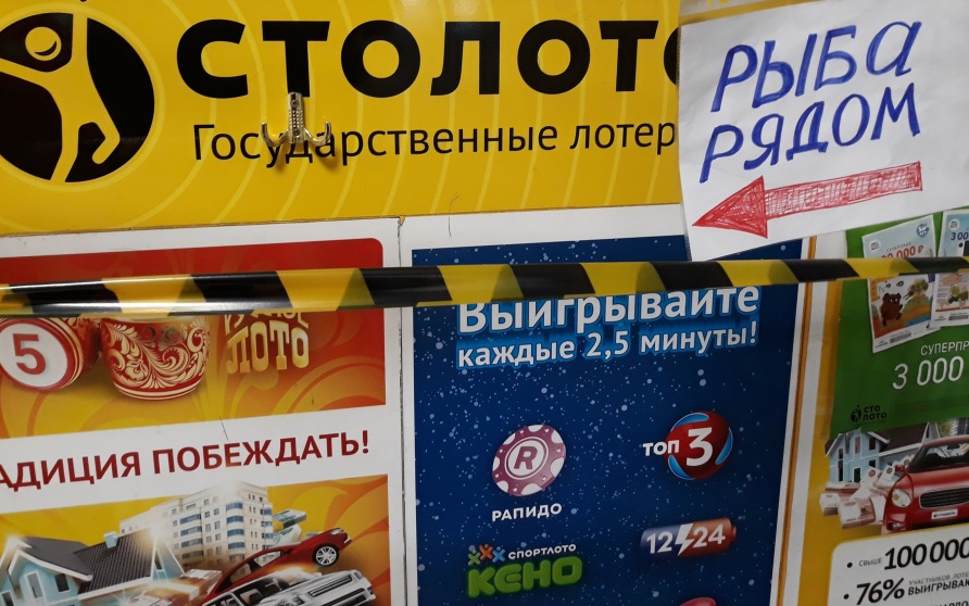 Житель ЯНАО выиграл 13 млн рублей, купив билет 13 августа