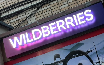 Цифровые платформы попросили власти РФ помочь бизнесу после атак на Wildberries