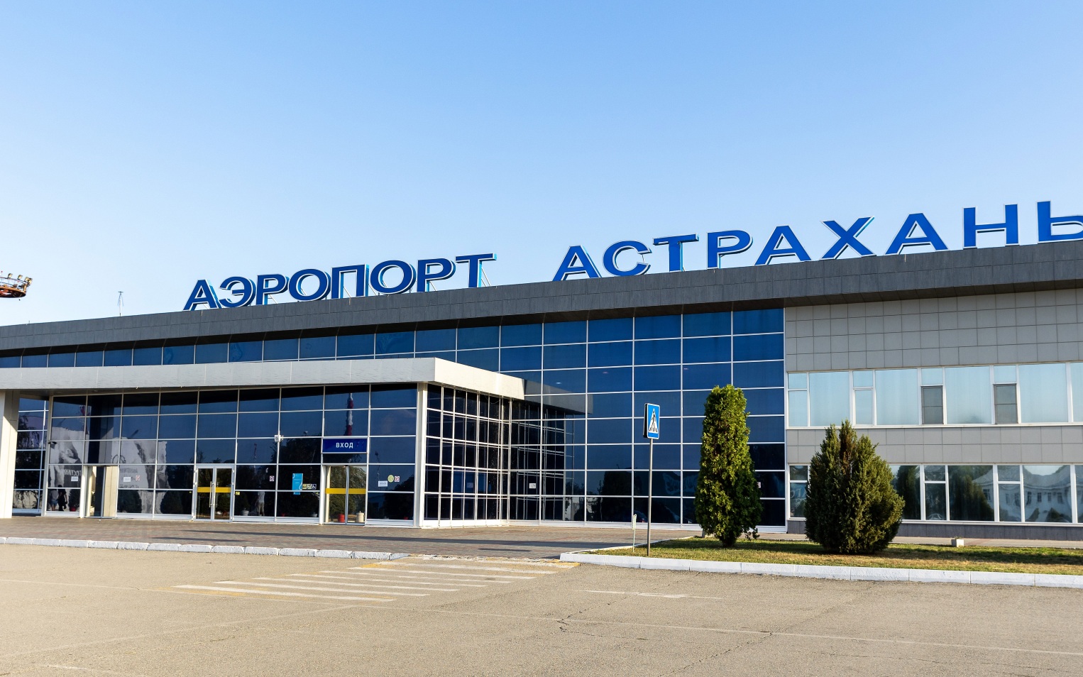 Аэропорт Астрахани возобновил работу