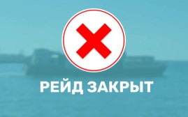 Работа морского пассажирского транспорта приостановлена в Севастополе