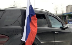 Массовый автопробег в поддержку России состоялся в Белграде