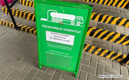 Солнцев: поставки топлива в Оренбуржье выходят на цифры начала августа