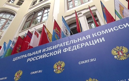 Выборы в Госдуму - 2026