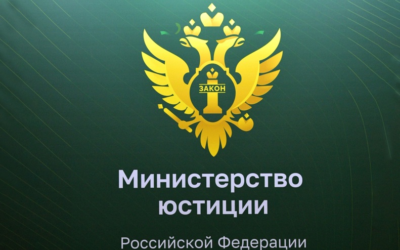Минюст обновил реестр иноагентов, включив в него 2 проекта и 5 физлиц