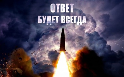 Минобороны отреагировало публикацией с ракетой на слова Путина про ящик Пандоры