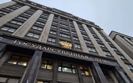 В Госдуме назвали дату ближайшего сокращенного рабочего дня