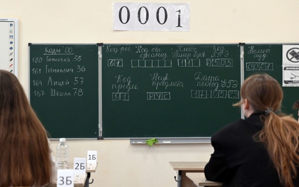 Заслуженный учитель РФ назвал два главных плюса ЕГЭ