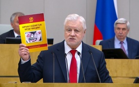 Миронов назвал размер справедливых минимальных пенсий и зарплат россиян