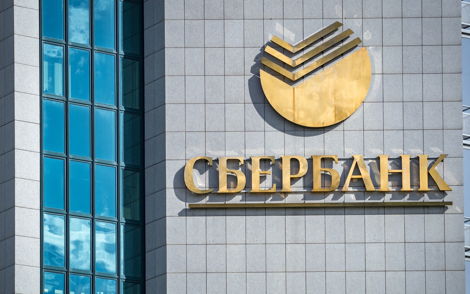 Сбер запустит международные расчеты в цифровых валютах в приложении