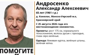 Мужчина исчез в районе, где пропали Усольцевы