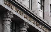 Минфин разместил ОФЗ на 1 трлн рублей