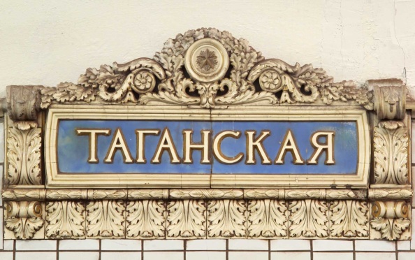 Упавший на пути в час пик мужчина заплатит 315 тысяч рублей Московскому метро