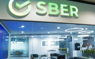 "Сбер" увеличил портфель кредитов юрлицам на 4% с начала года