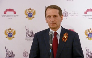 В СВР заявили о попытках Киева расшатать ситуацию в РФ