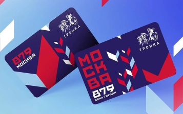 К 879-летию Москвы выпустят новую серию тематических карт "Тройка"