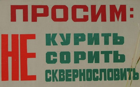 Сквернословие назвали ударом по духовному миру человека