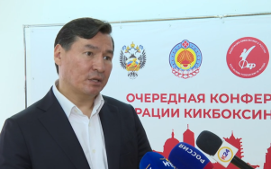 Хасиков: ФКР за 4 года проделала большую работу для популяризации кикбоксинга