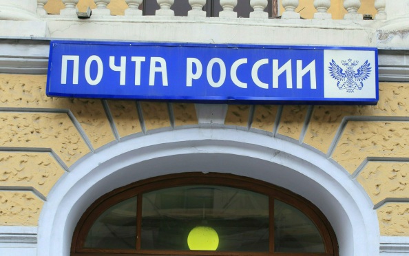 "Почту России" обеспечат антидроновыми ружьями