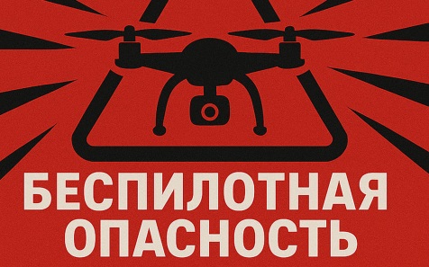 В Нижнекамске сохраняется режим беспилотной опасности