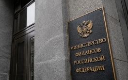 Дефицит российского бюджета составил 2,5% ВВП