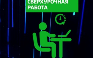 Россиянам рассказали о правилах сверхурочной работы